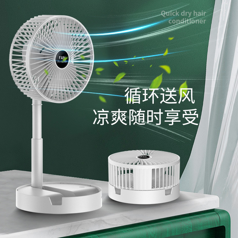 折叠小风扇便携式家用桌面迷你风扇USB充电台式礼品伸缩风扇跨境细节图