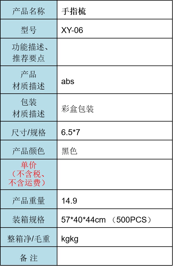 可伸缩直发造型梳细尾鱼骨头梳子三合一手指梳多功能造型美发梳详情图2