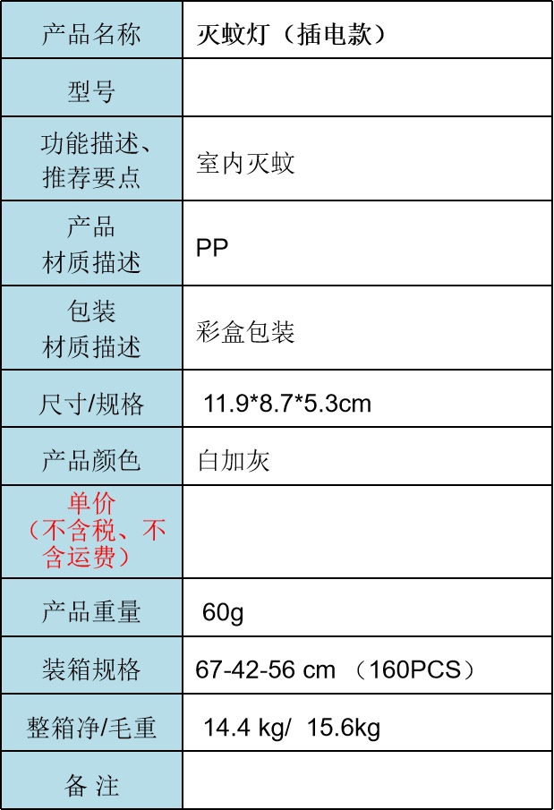 跨境插电式电击物理灭蚊灯紫光驱蚊灭蚊器紫光诱蚊蘑菇闪电灭蚊灯详情图2