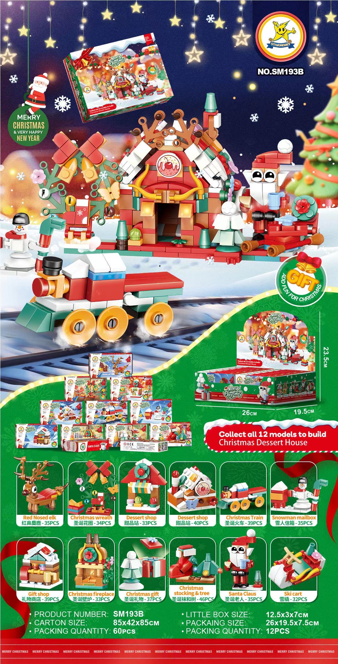 圣诞积木拼装儿童玩具拼装积木车