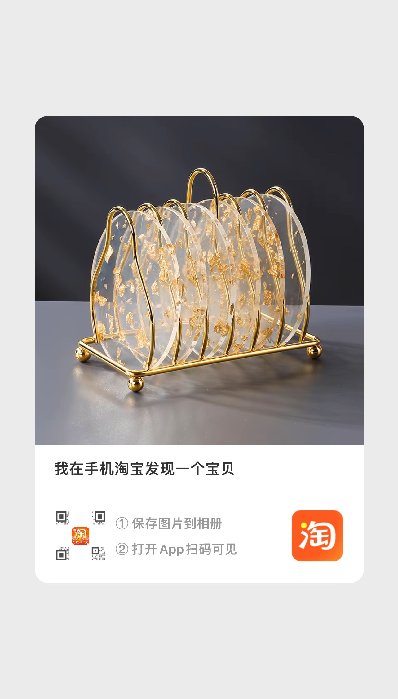 金箔杯垫ins风隔热垫茶杯垫北欧创意防烫杯垫子轻奢杯垫架子套装