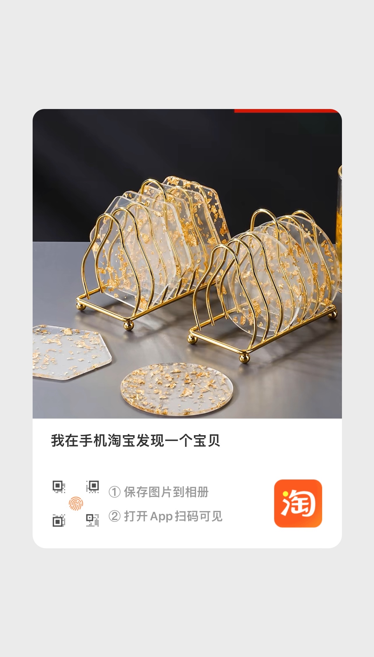 套装日本ins风亚克力隔热杯垫小红书同款金箔防水茶杯垫树脂桌垫