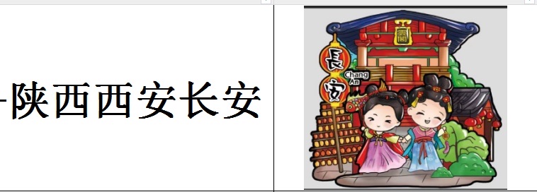 冰箱贴西安冰箱贴旅游纪念品文字冰箱贴木质三层冰箱贴国潮冰箱贴详情图3