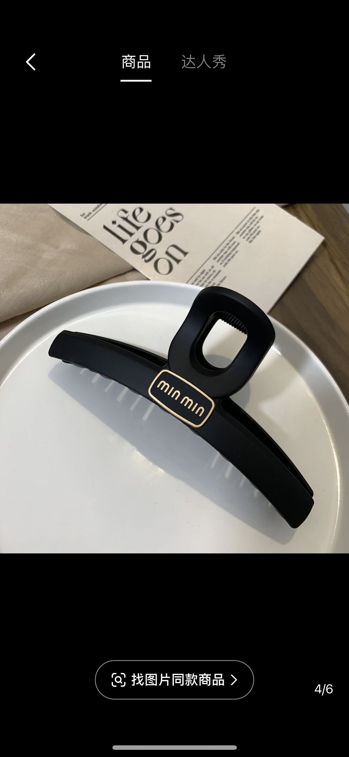 韩版亚克力字母抓夹女2024新款高端后脑勺大号高级感鲨鱼夹子头饰发夹