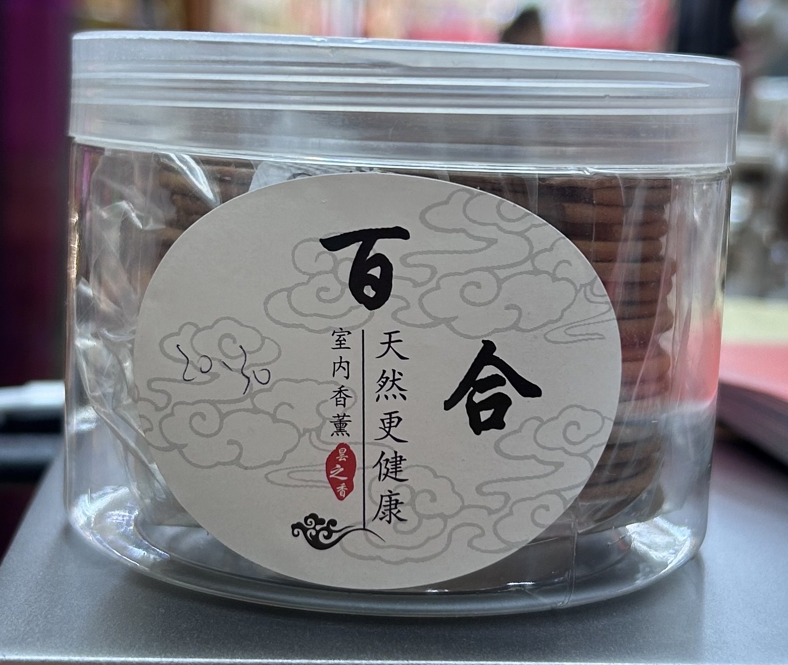 4 hours, 48 pieces of floral fragrance, ring fragrance plate, scented fragrance, lily, rose, lavender, jasmine, mugwort, agarwood, sandalwood detail image 2