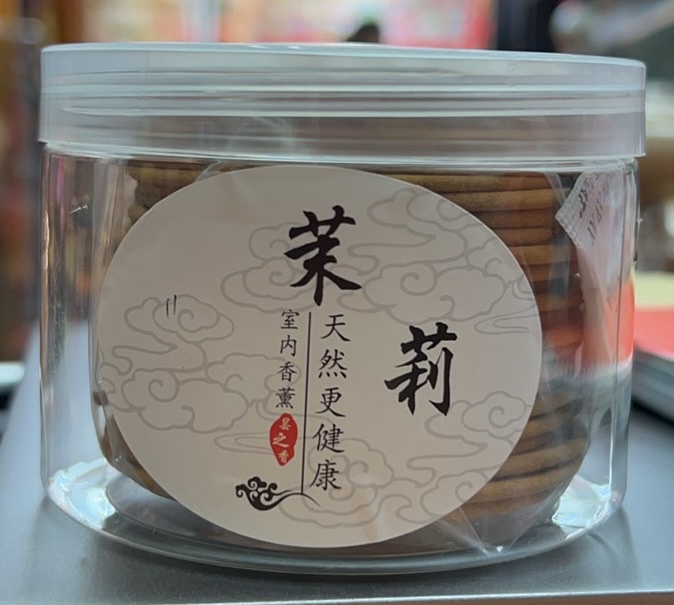 4 hours, 48 pieces of floral fragrance, ring fragrance plate, scented fragrance, lily, rose, lavender, jasmine, mugwort, agarwood, sandalwood detail image 4