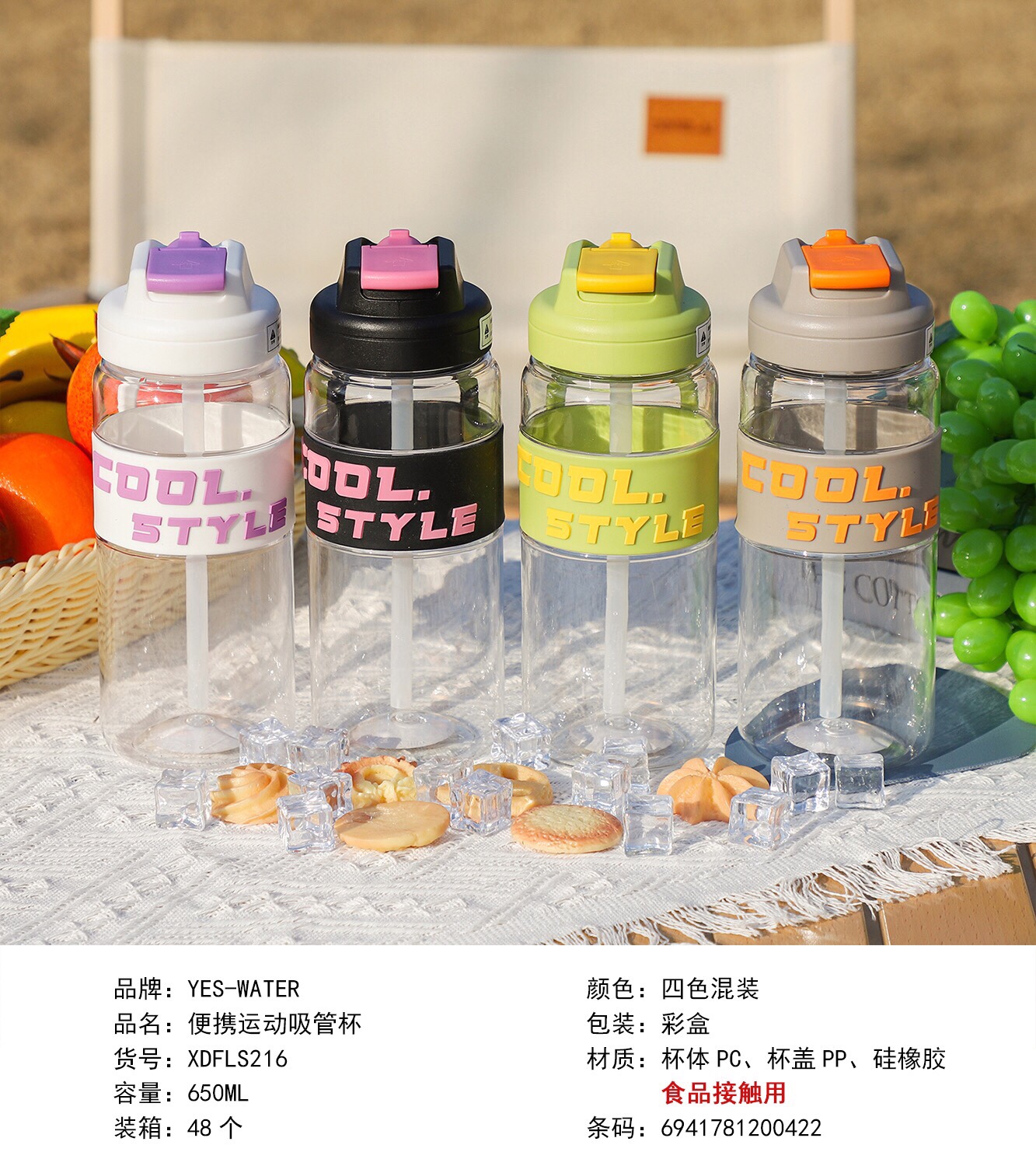 tritan barrels and cups are fashionable for men and women in summer