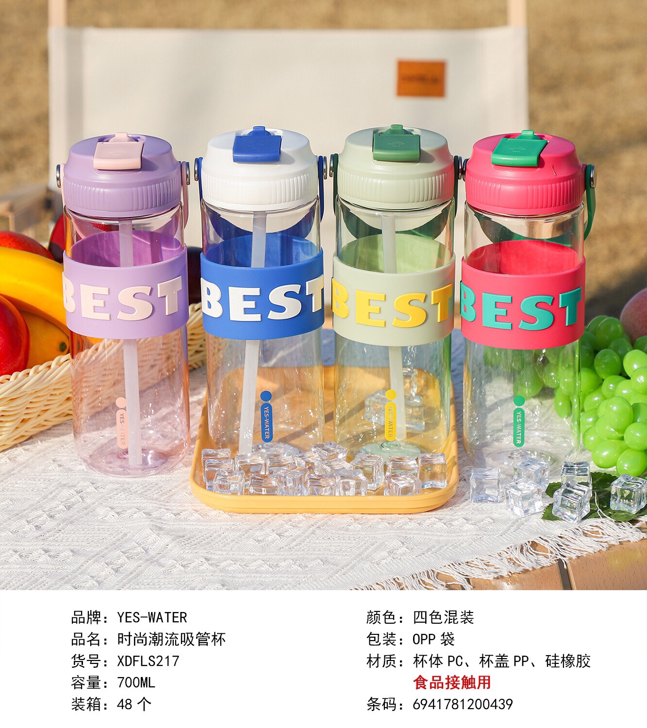 Ton ton bucket tritan cup, men's and women's summer fashionable sports water bottle, large-capacity sports water cup, straw cup