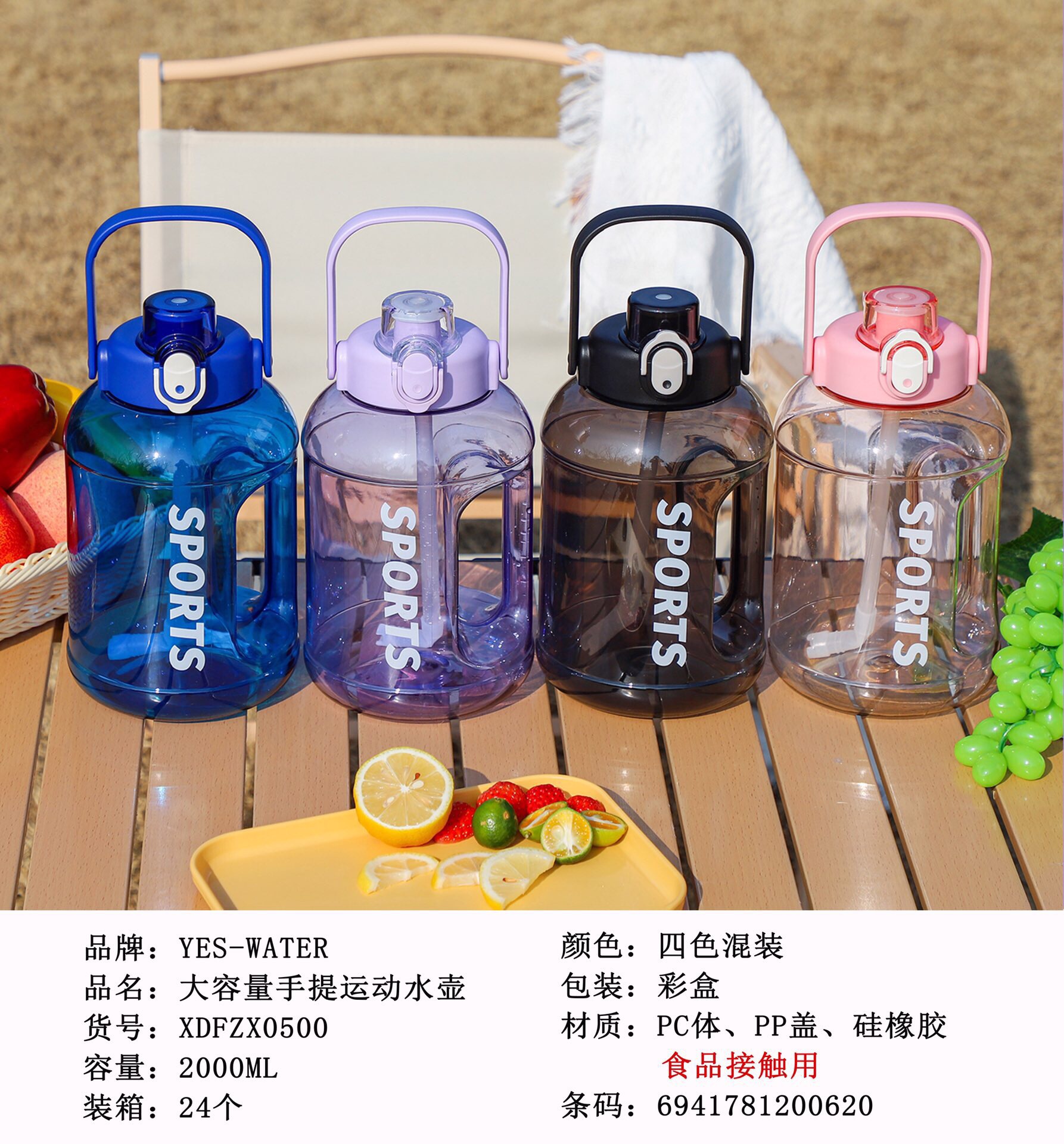 吨吨桶