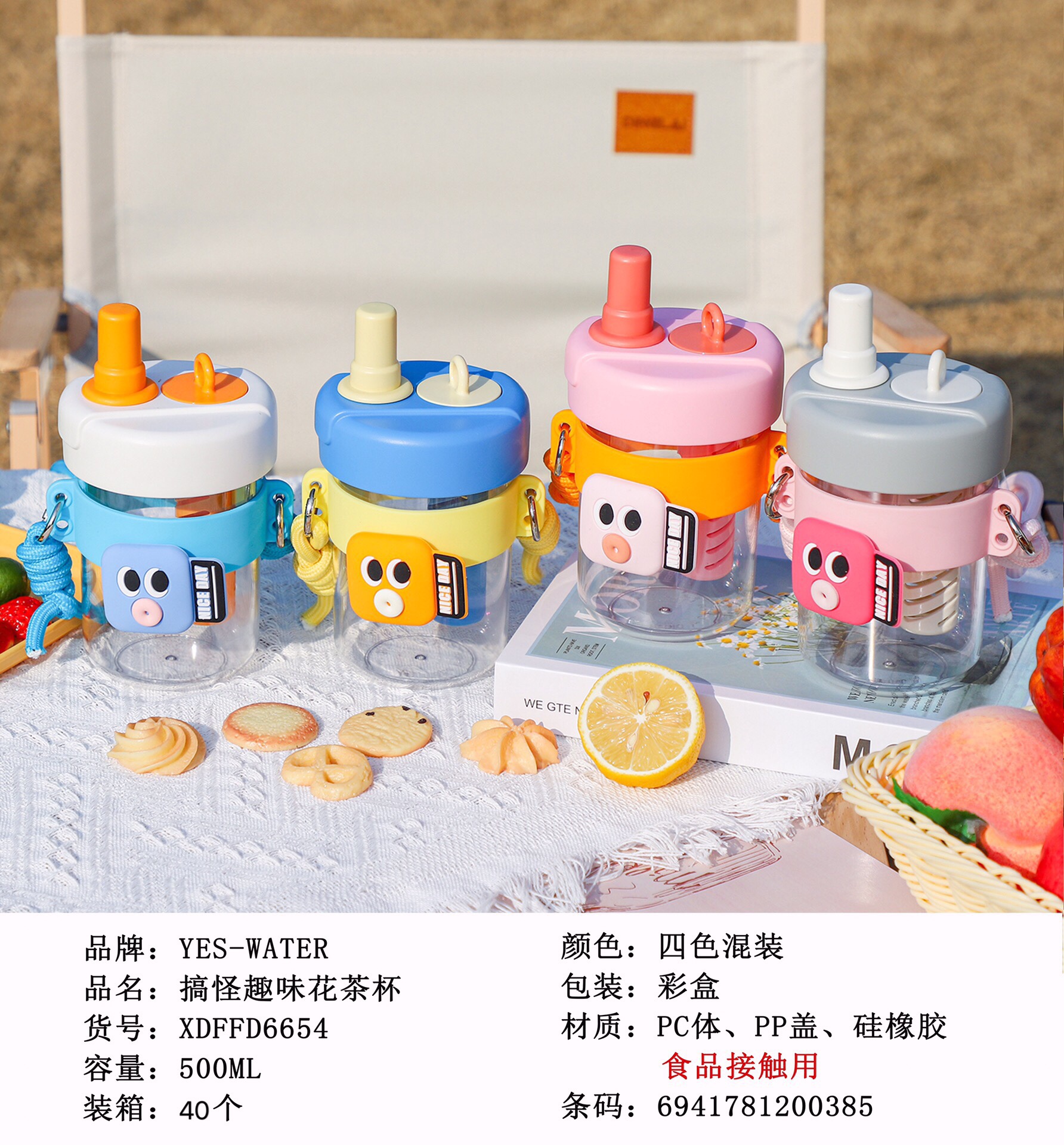 搞怪趣味花茶杯