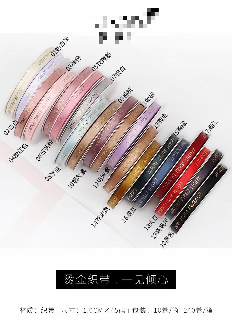 包花用纯色丝带