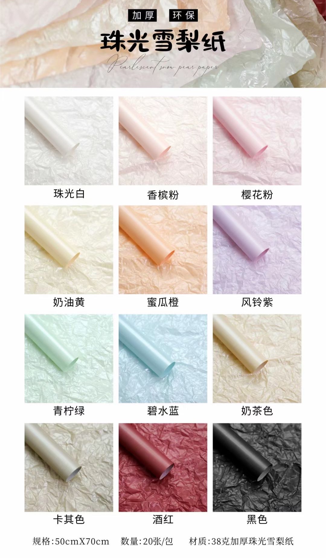 珠光雪梨纸拷贝纸包装内衬纸