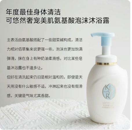 资生堂可悠然奢宠美肌氨基酸泡泡沐浴露350ml 详情图2