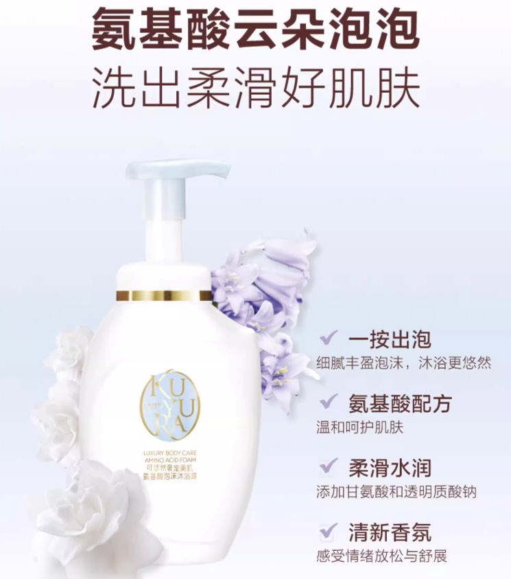 资生堂可悠然奢宠美肌氨基酸泡泡沐浴露350ml 详情图7