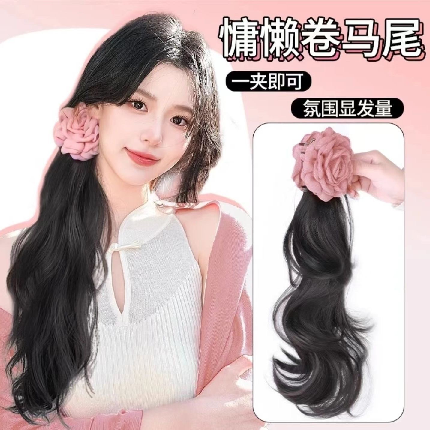 露思同款玫瑰花朵马尾蕾丝发圈抓夹层次波浪卷仿真发甜美马尾辫子详情图2