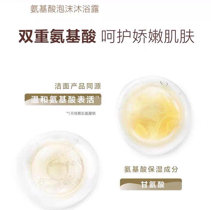 资生堂可悠然奢宠美肌氨基酸泡泡沐浴露350ml 详情图8