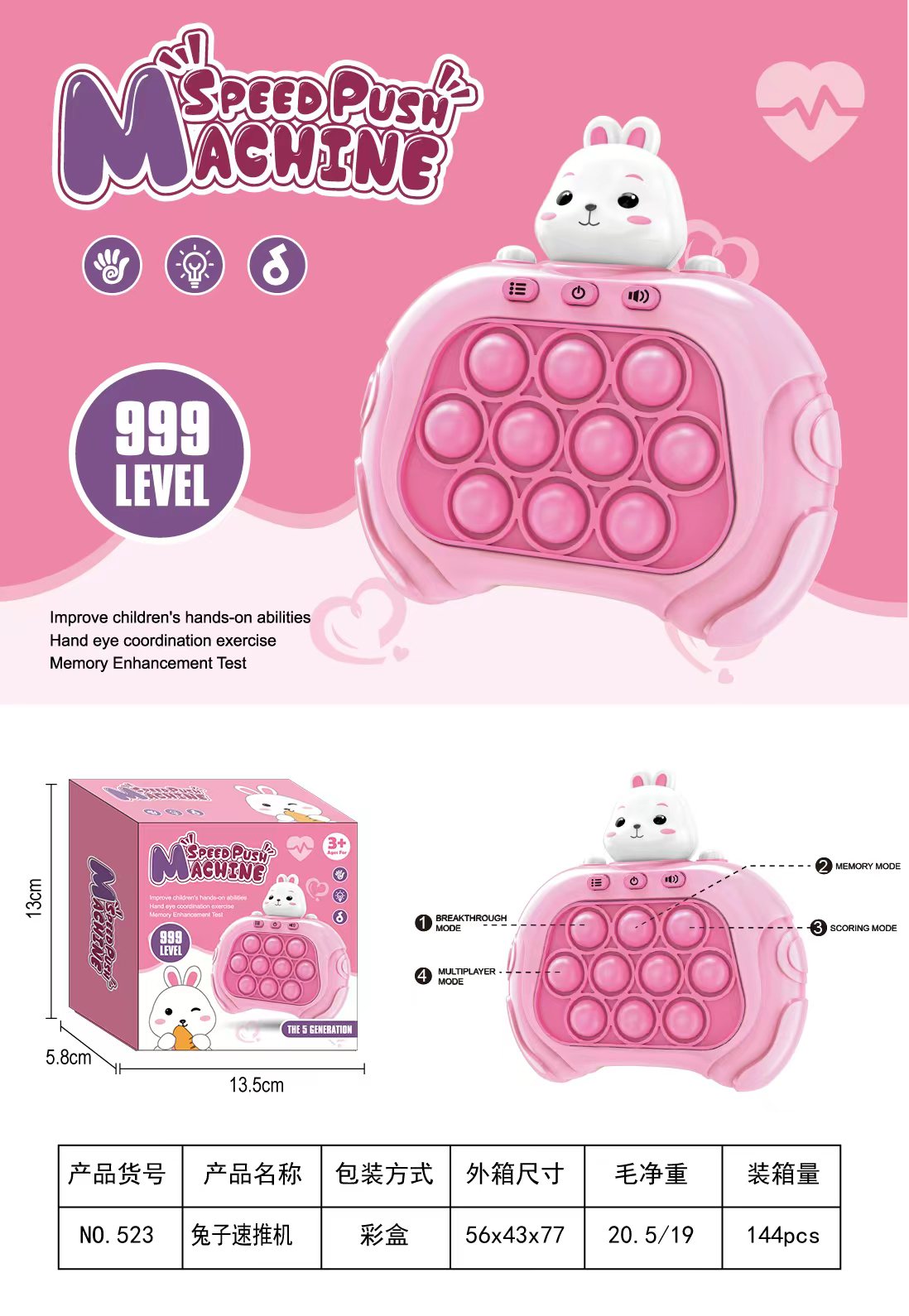 Push Game Specification drawing