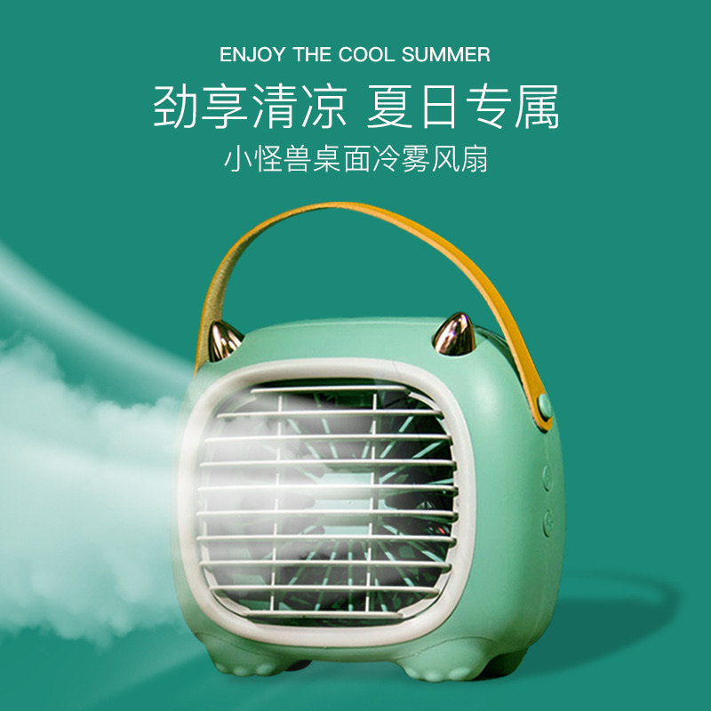 跨境新款喷雾风扇便捷式可充电大风力床上办公室制冷器加湿器风扇
