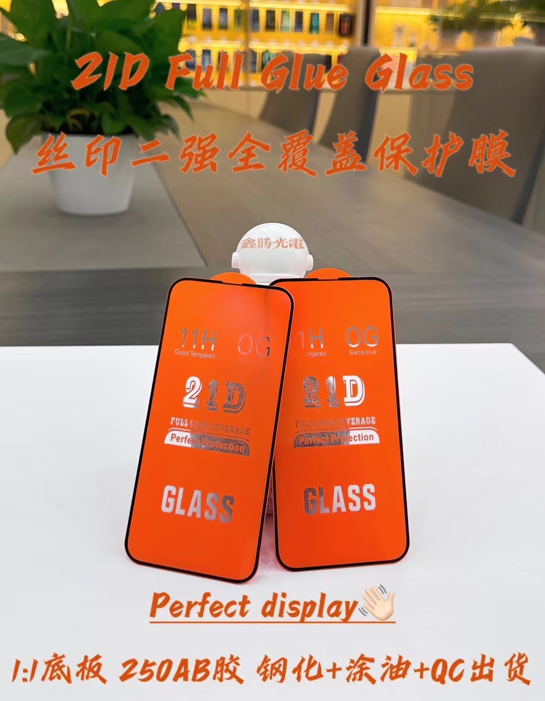 手机膜