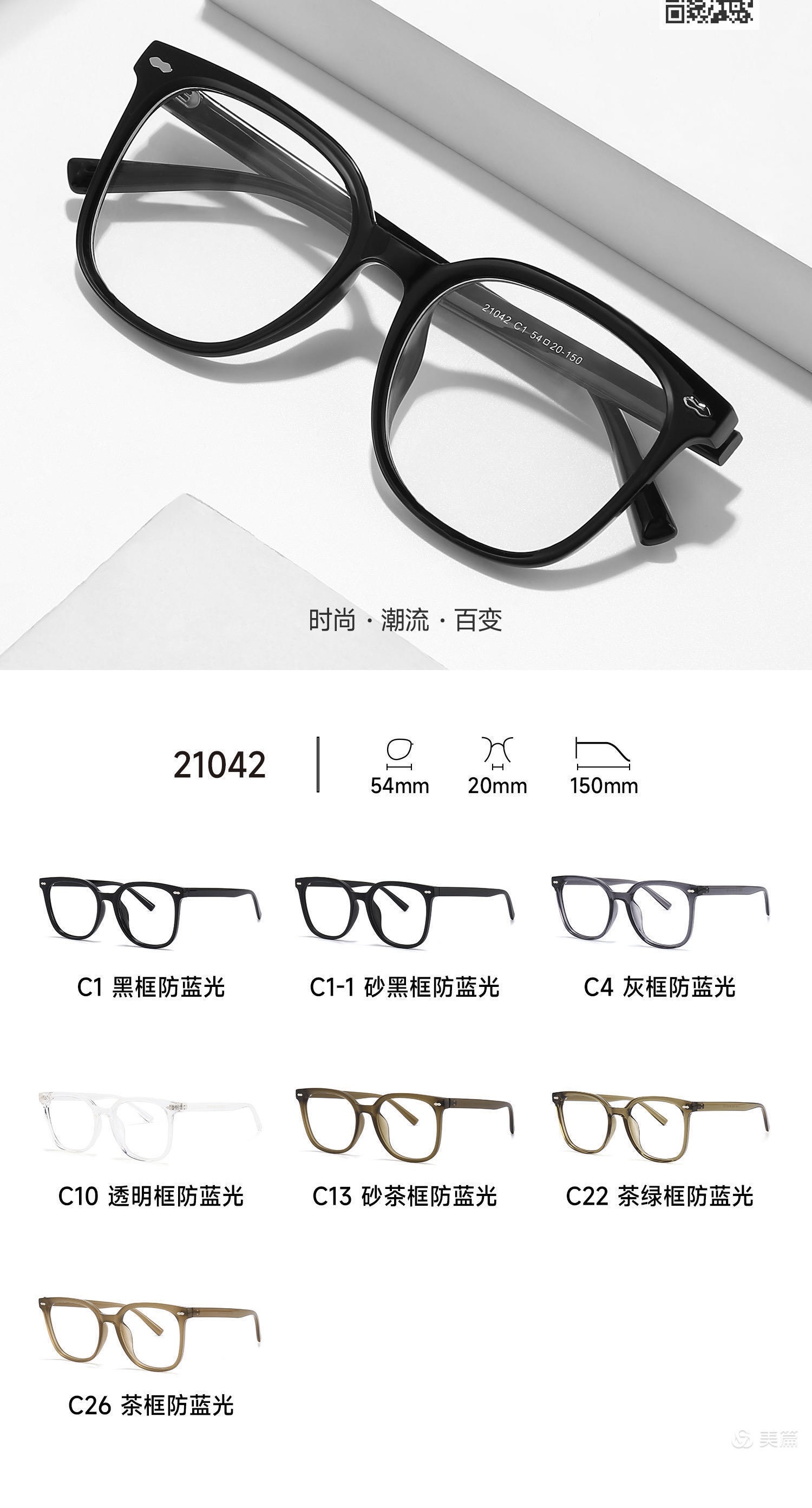高档TR眼镜框眼镜