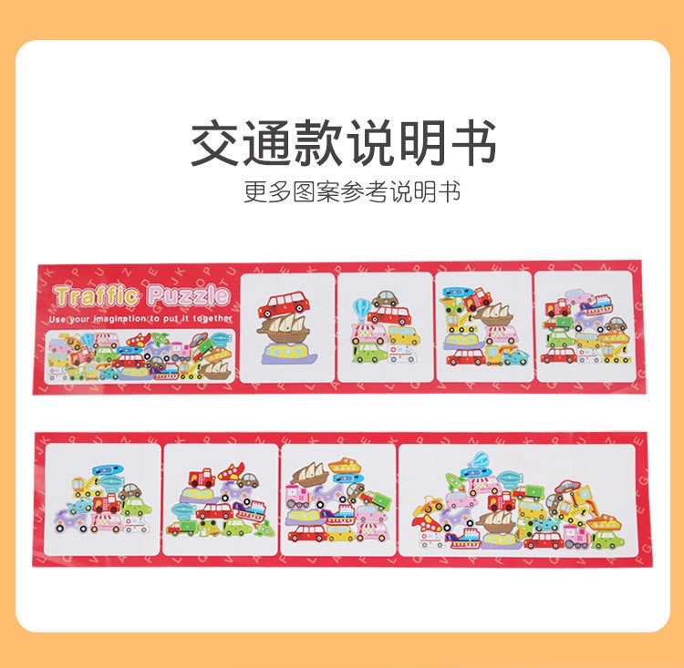 新品卡通交通动物立体拼图拼板木质儿童宝宝木制早教益智玩具拼图 detail image 11
