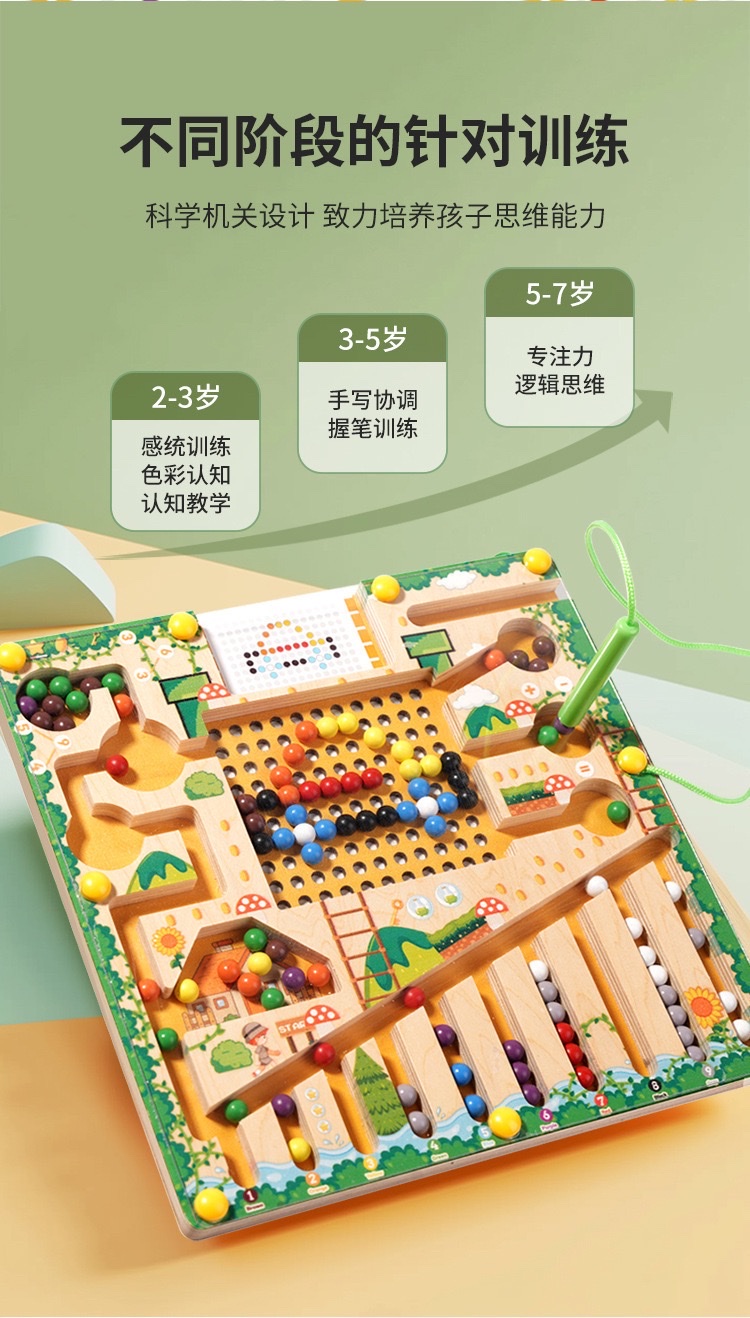 The wooden magnetic beaded maze toy is a game for children to use pens and draw iron for early education, which benefits their intelligence and logical thinking training detail image 1