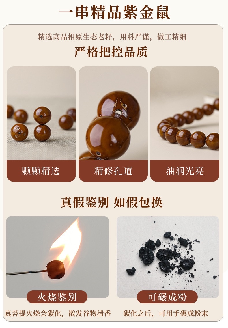 精品菩提子紫金鼠跑环设计款菩提手串雕刻醒狮念珠手串文玩天然紫金鼠文玩饰品详情图5