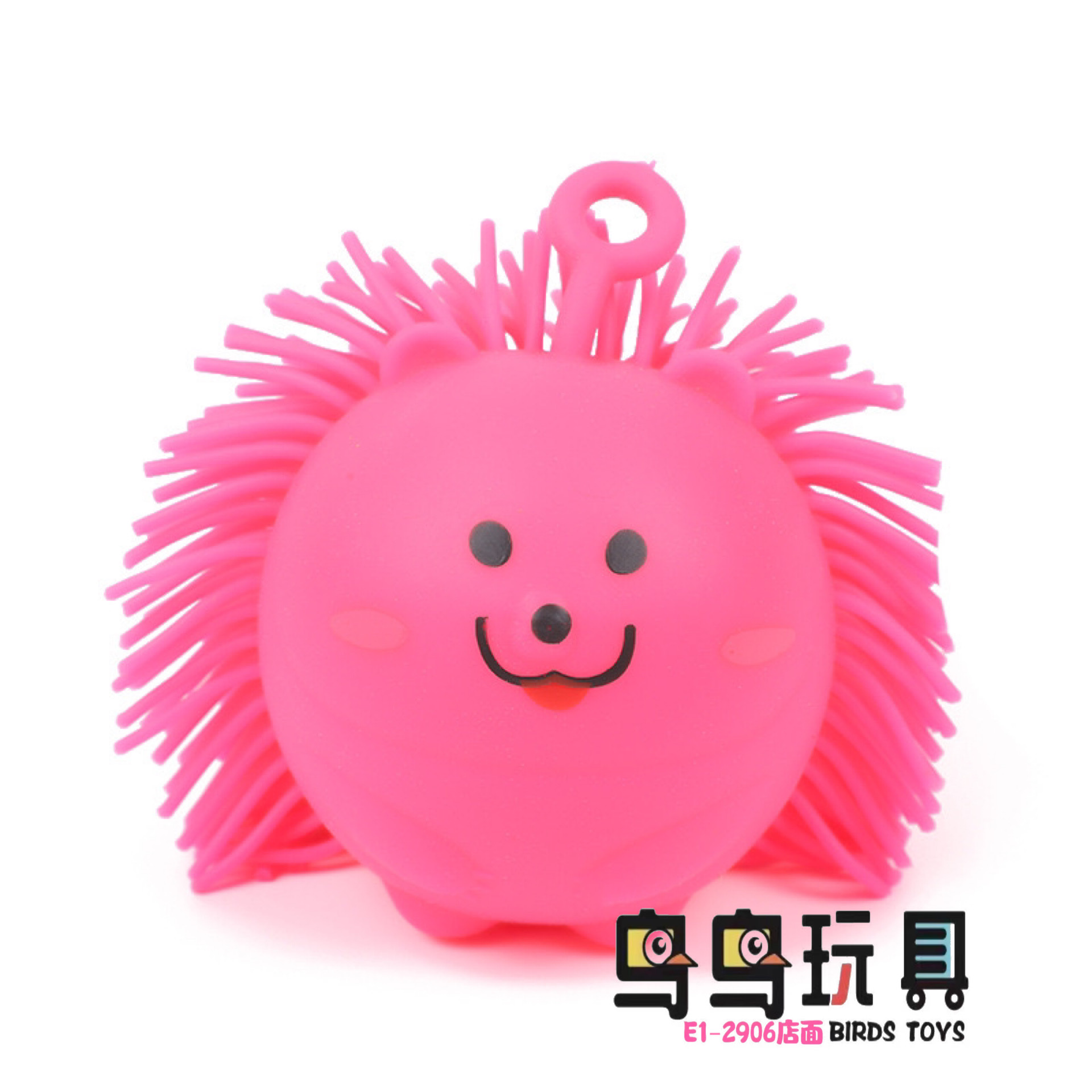 刺猬毛毛球发光玩具解压玩具地摊玩具厂家直销玩具儿童玩具闪光玩具白底实物图