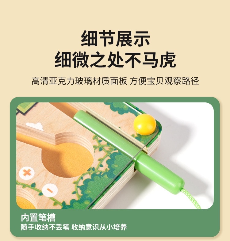 The wooden magnetic beaded maze toy is a game for children to use pens and draw iron for early education, which benefits their intelligence and logical thinking training detail image 10