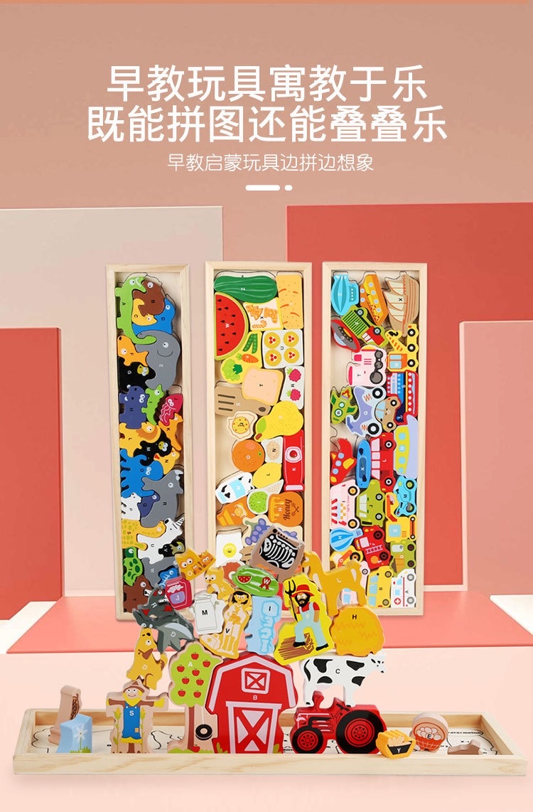 新品卡通交通动物立体拼图拼板木质儿童宝宝木制早教益智玩具拼图 detail image 15