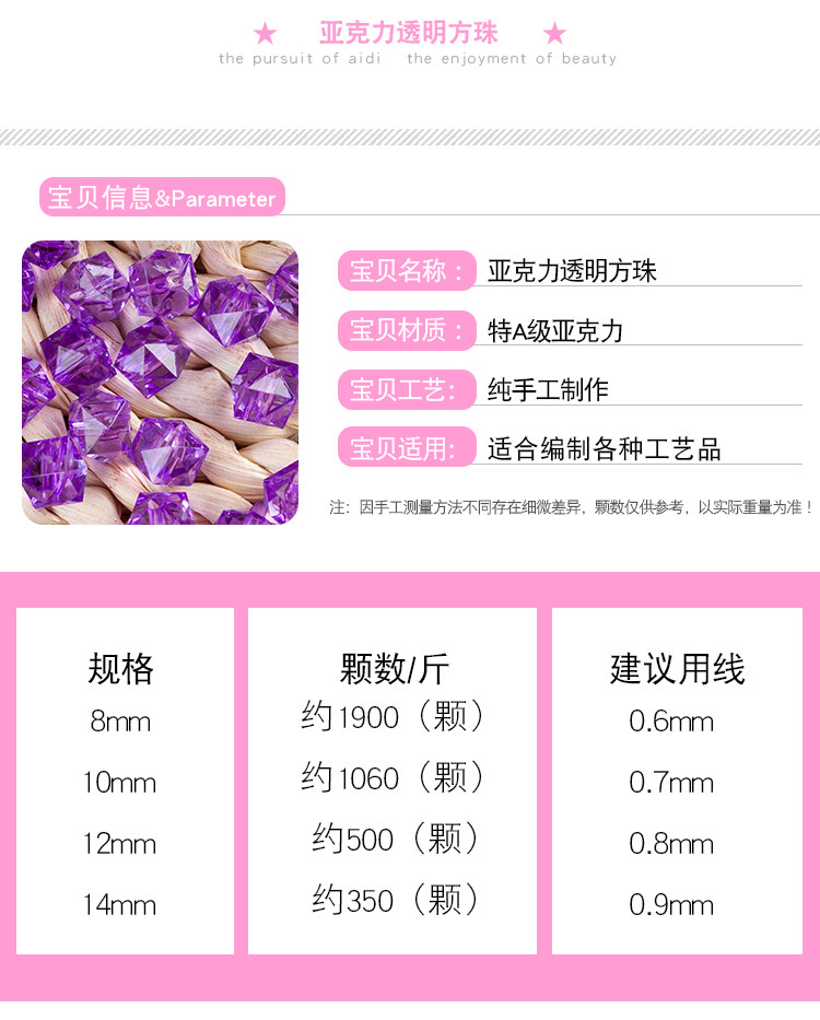 8mm四方珠透明水晶亚克力散珠子diy手工饰品创意立体菱形穿孔串珠详情图2