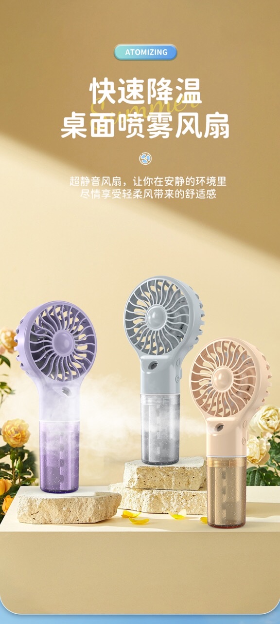 儿童玩具智能简约手持 风扇 清凉神器             