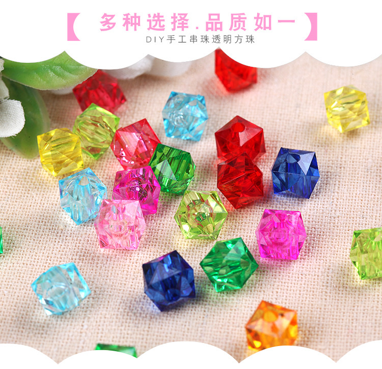 8mm四方珠透明水晶亚克力散珠子diy手工饰品创意立体菱形穿孔串珠