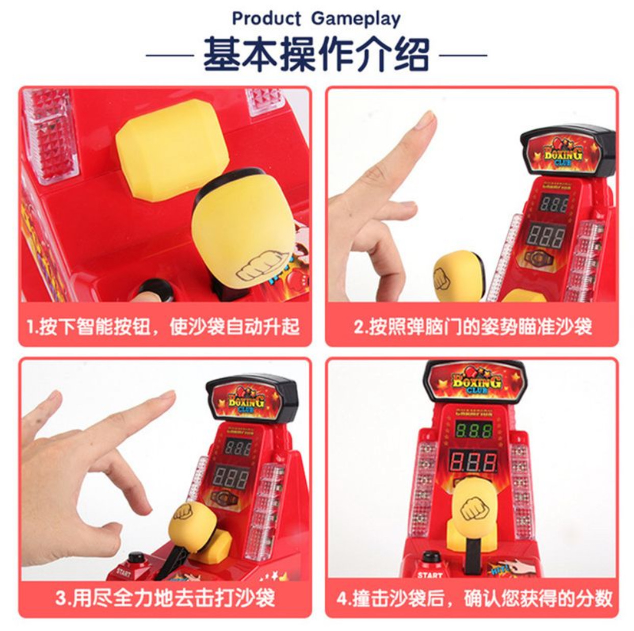 拳王比赛指力王弹力机儿童益智桌面多人亲子互动游戏玩具比赛玩具细节图