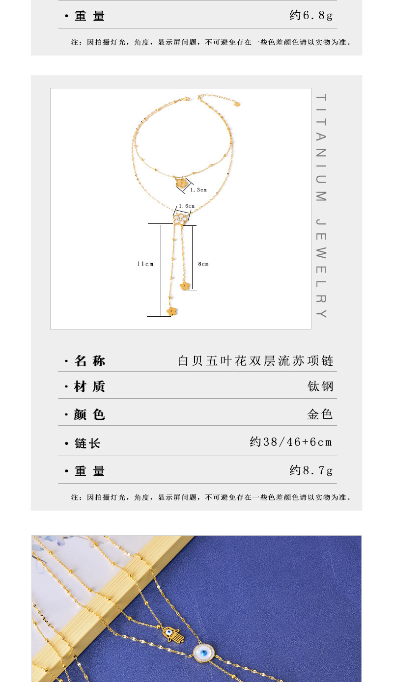 2024年新款双层白贝蝴蝶项链时尚欧美风眼睛手掌长流苏花朵毛衣链 详情图14