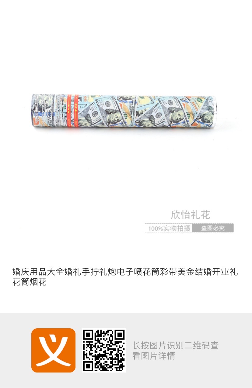 礼花、礼炮实物图