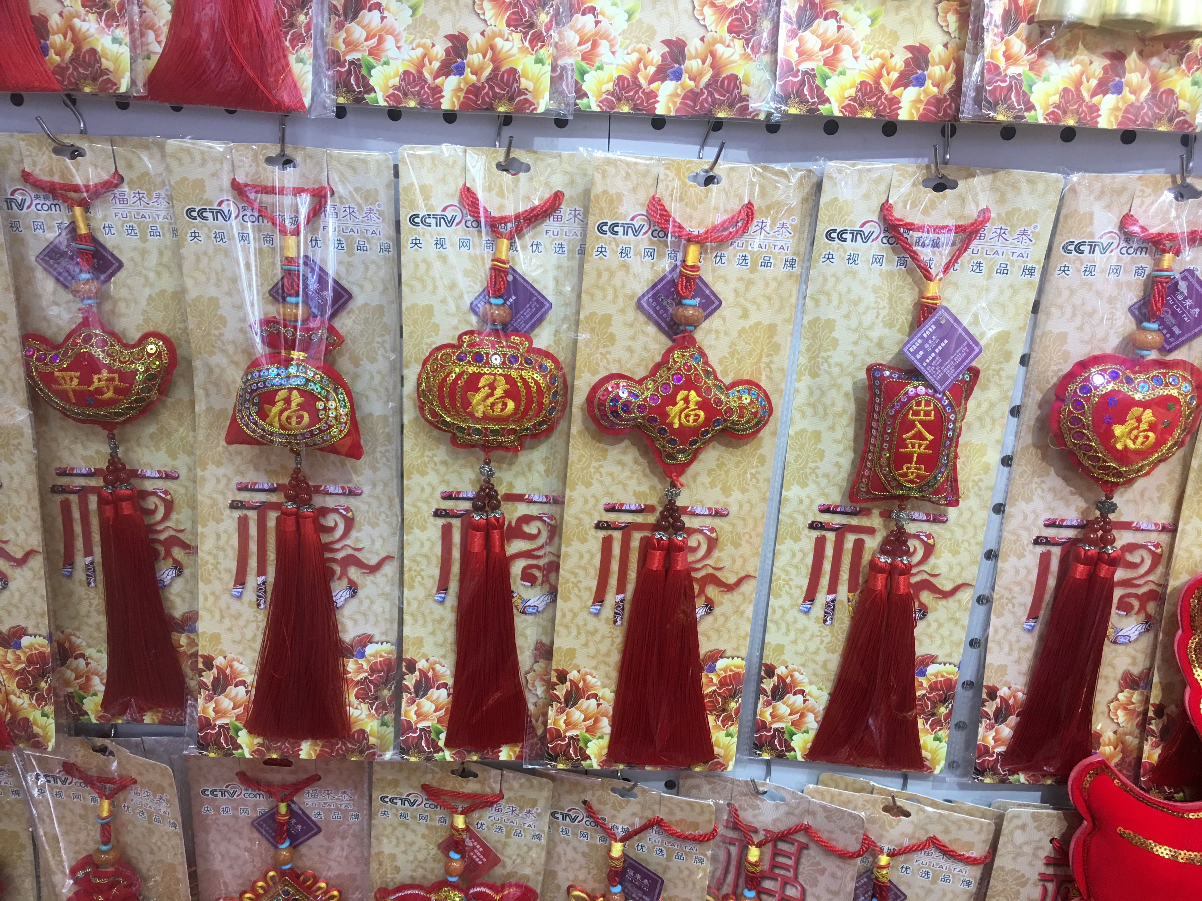 端午节民族风双流苏挂件中国结平安福香包产品图