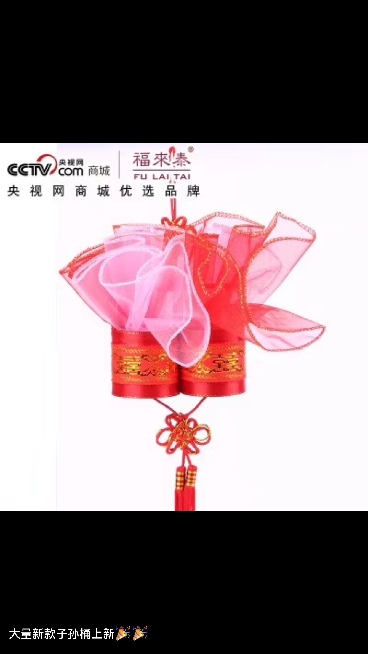 义乌厂家子孙桶婚庆礼品大号塑料喜糖盒女方结婚陪嫁喜字聚宝桶白底实物图