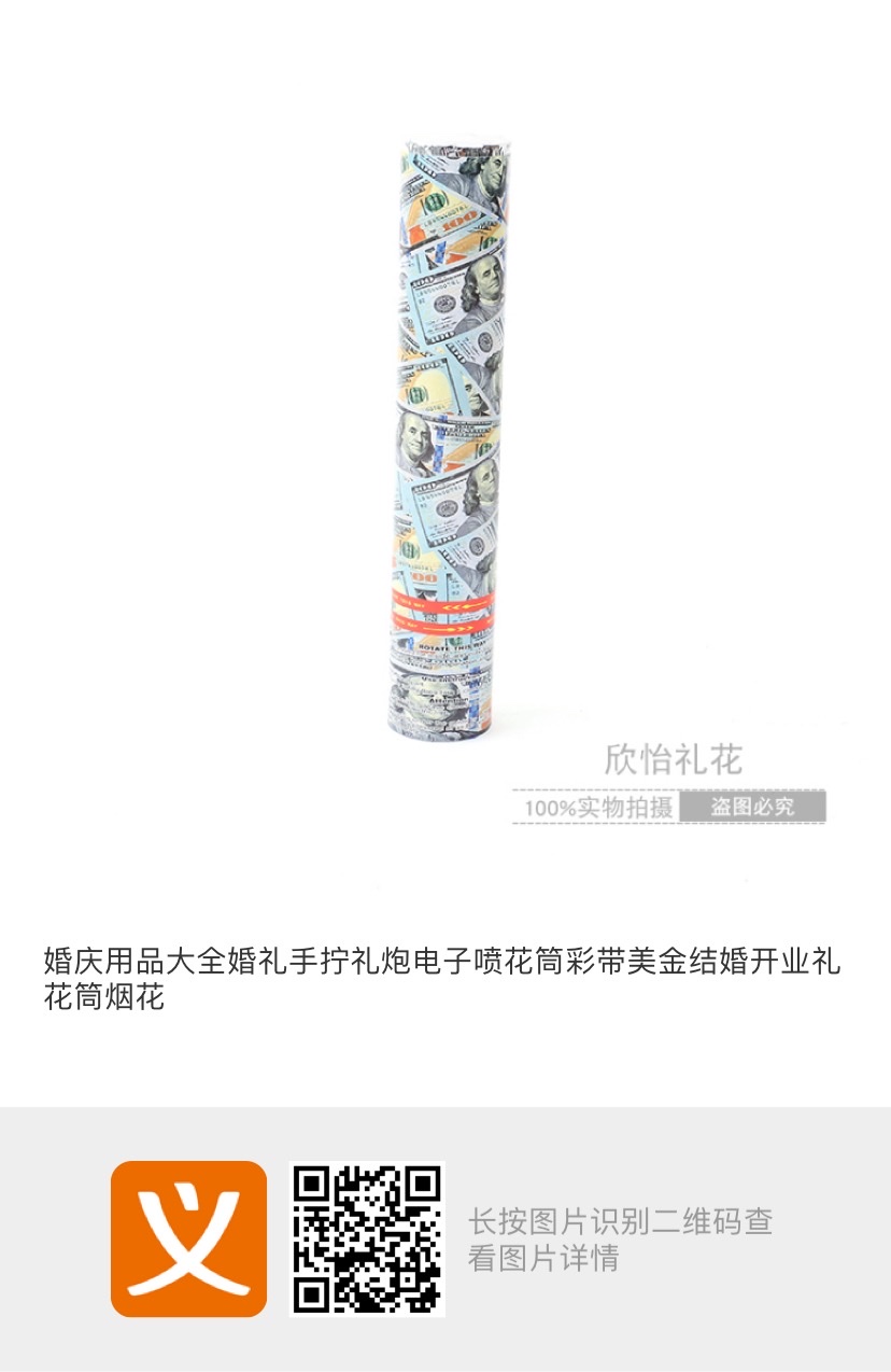 婚庆礼炮礼花筒 喜庆PU花手捧花 场景布置装饰品 热烈庆祝活动必备礼花筒婚庆礼炮礼炮礼花筒喜庆细节图