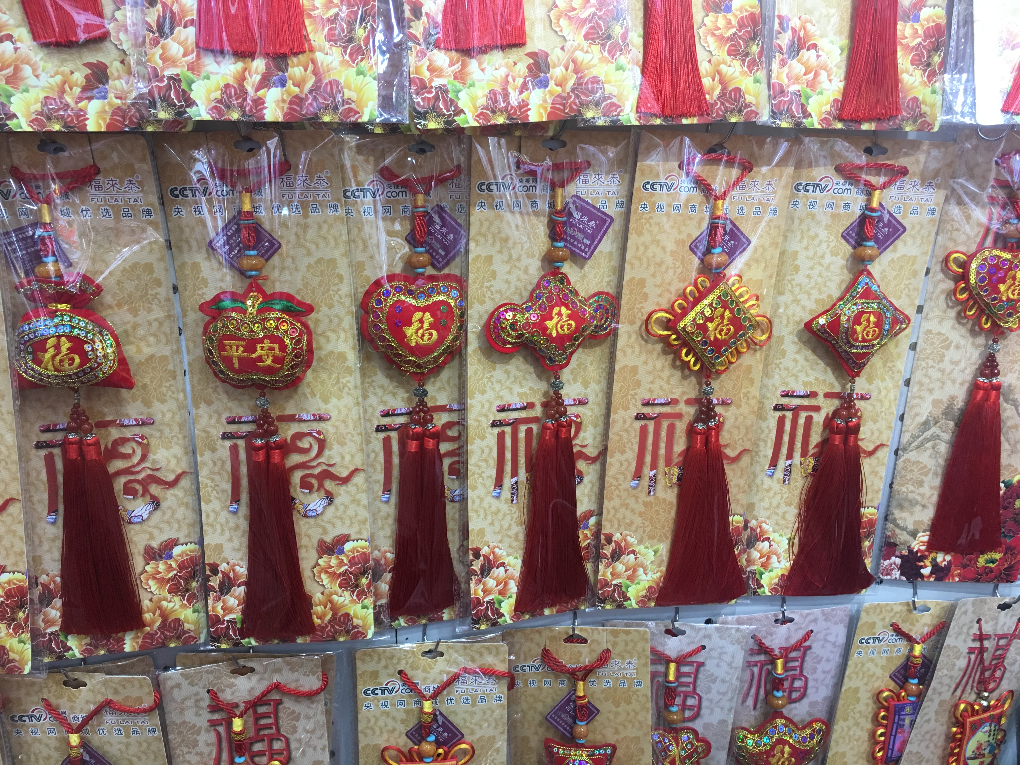 端午节民族风双流苏挂件中国结平安福香包细节图