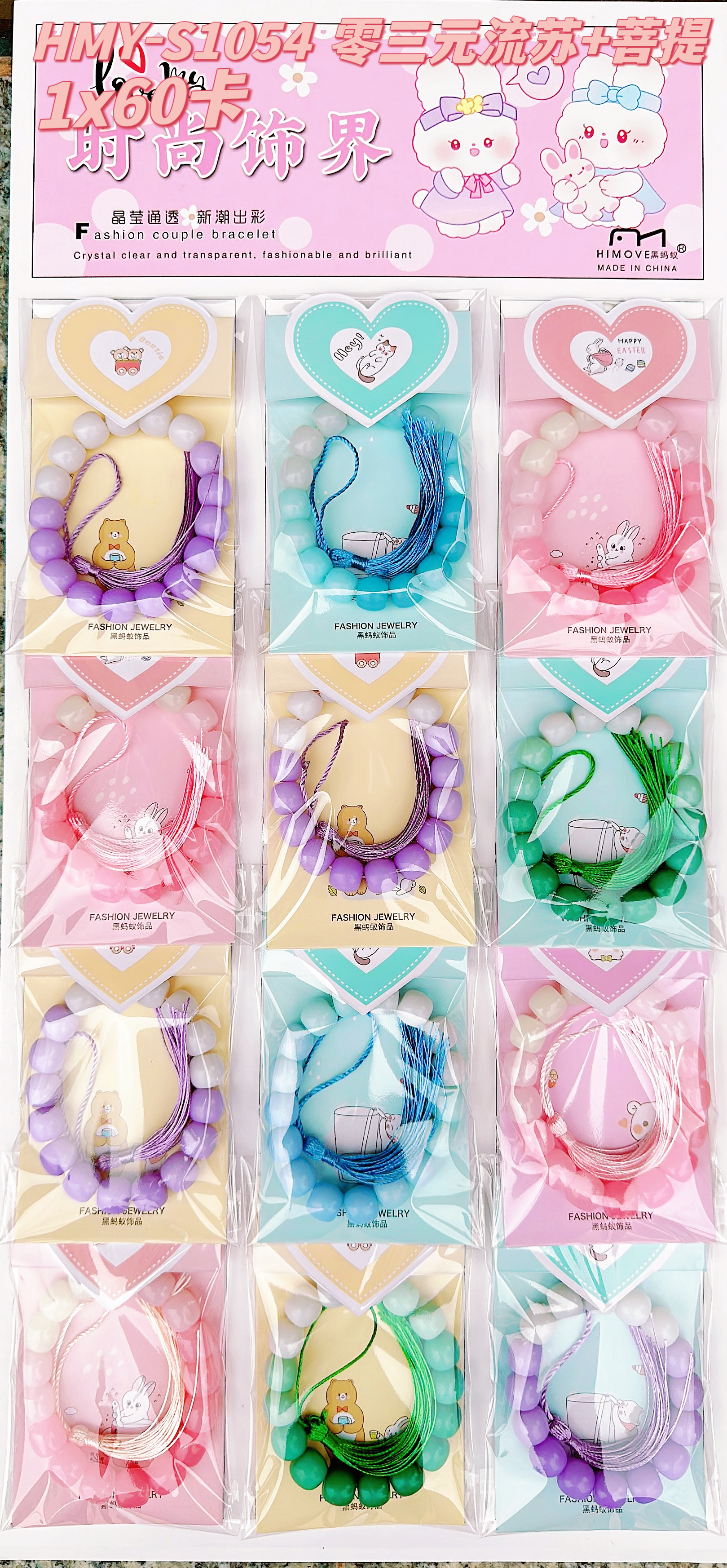 流苏菩提串珠手链手串文玩手串