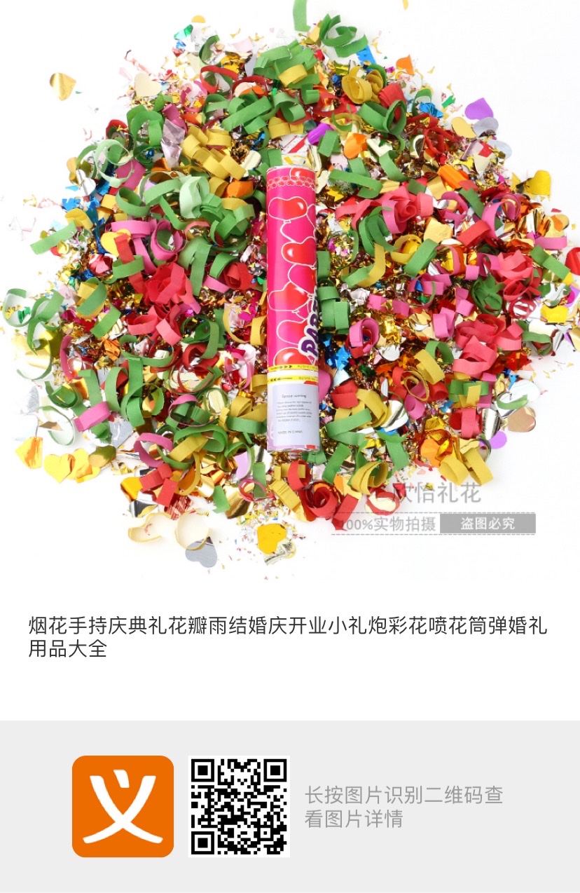 爱心礼花筒婚庆礼炮礼炮礼花筒喜庆圣诞礼花婚庆礼炮礼花筒喜庆礼花礼花炮礼炮