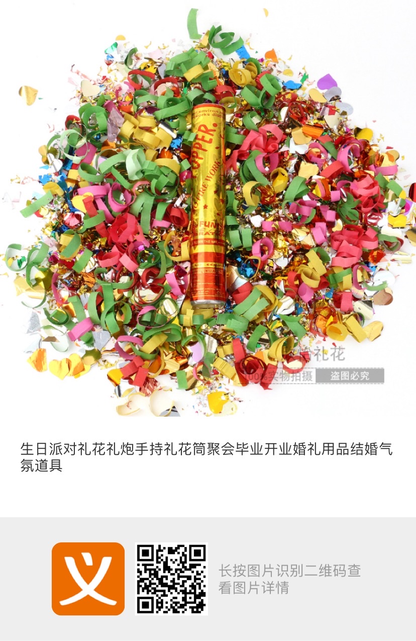生日派对礼花礼炮手持礼花筒聚会毕业开业婚礼用品结婚气氛道具礼