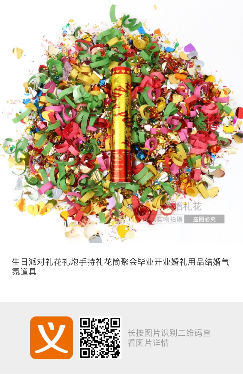 生日派对礼花礼炮手持礼花筒聚会毕业开业婚礼用品结婚气氛道具礼花筒婚庆礼炮礼炮礼花礼花炮礼炮礼花炮手抛彩带礼炮礼花筒喜庆产品图