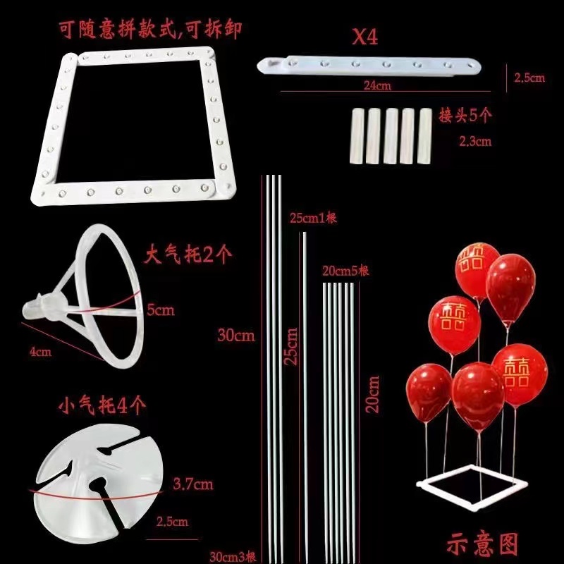 爆款新款网红气球立柱套装 气球杆支架 高强度气球棒 儿童派对装饰气球配件 气球塑料管稳固耐用详情图4