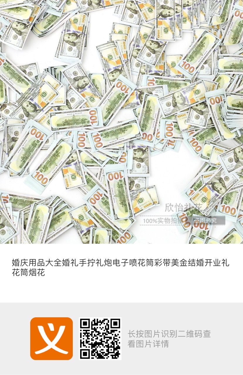 婚庆礼炮礼花筒 喜庆PU花手捧花 场景布置装饰品 热烈庆祝活动必备礼花筒婚庆礼炮礼炮礼花筒喜庆产品图