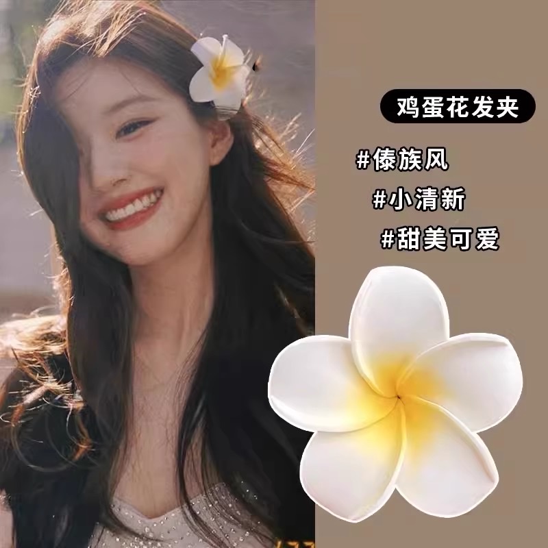 鸡蛋花发夹细节图