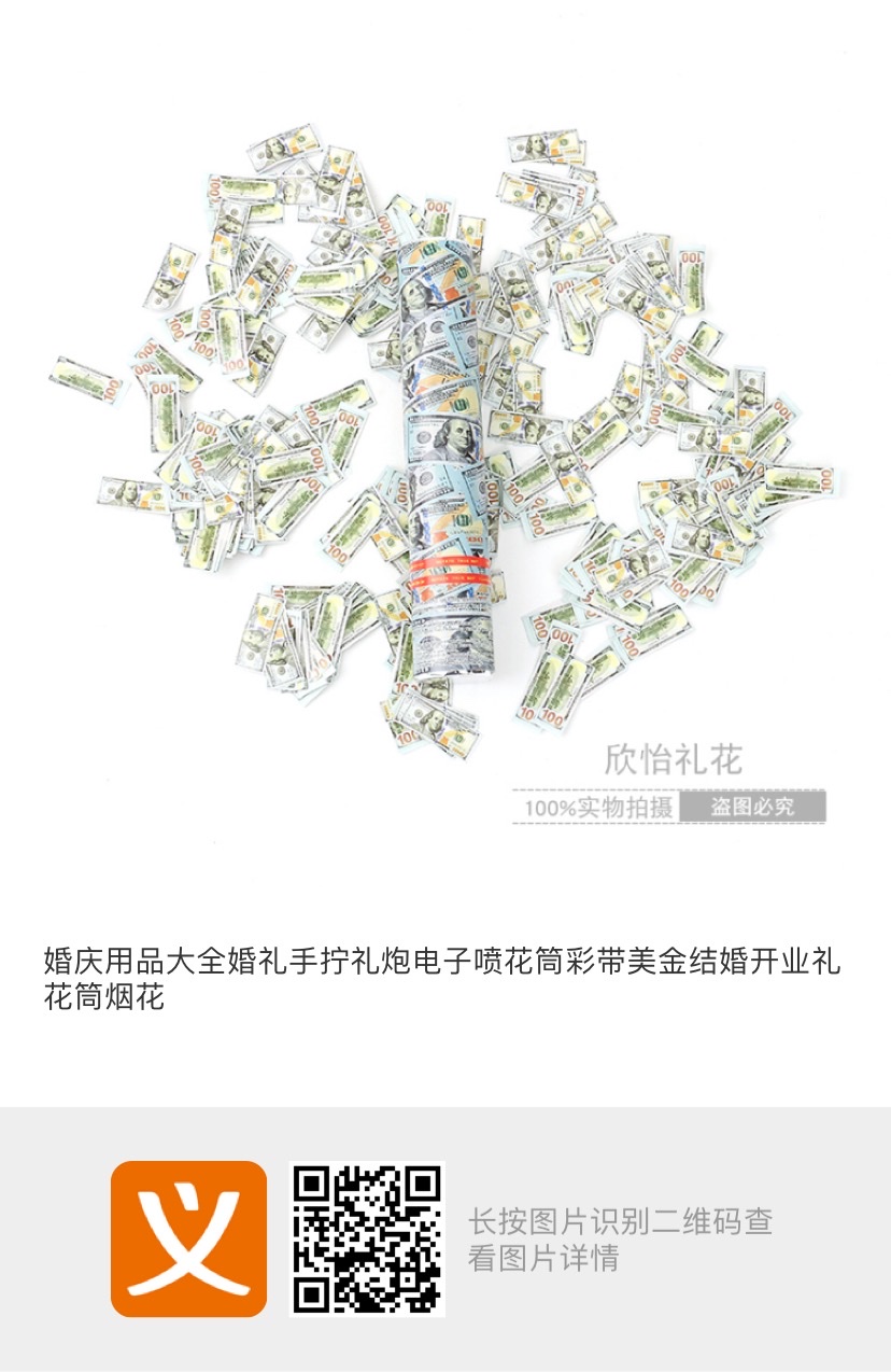婚庆礼炮礼花筒 喜庆PU花手捧花 场景布置装饰品 热烈庆祝活动必备礼花筒婚庆礼炮礼炮礼花筒喜庆