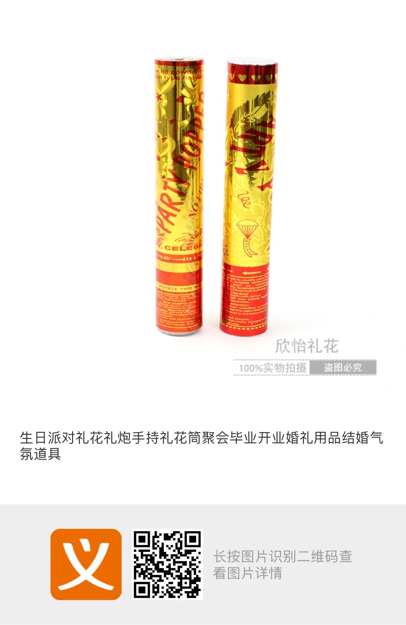 生日派对礼花礼炮手持礼花筒聚会毕业开业婚礼用品结婚气氛道具礼花筒婚庆礼炮礼炮礼花礼花炮礼炮礼花炮手抛彩带礼炮礼花筒喜庆详情图2