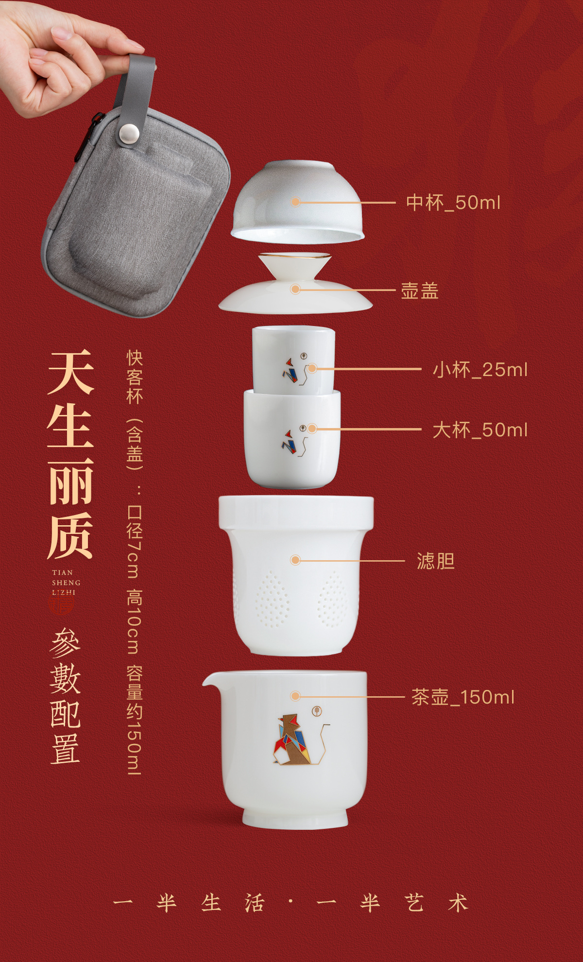 陶李家红松工艺天生丽质旅行茶具套装茶具